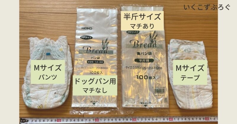 日本産】 HEIKO 食パン袋 1斤用 おむつ袋