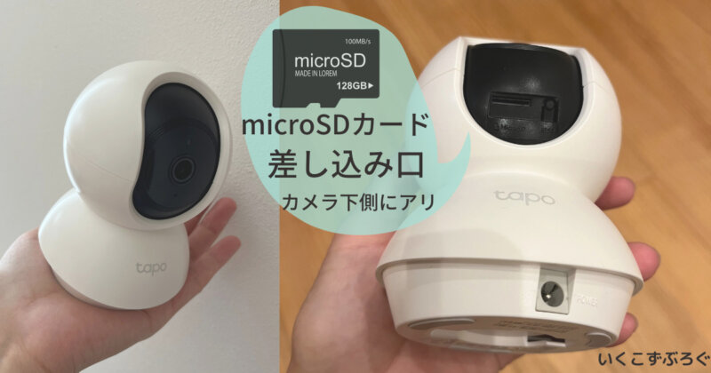 見守りカメラTapoC210は手のひらサイズで小さめ。形もかわいい